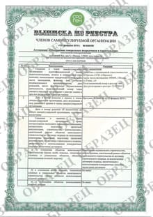 выписка из реестра выписка из реестра