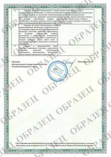 выписка из реестра 2 выписка из реестра 2